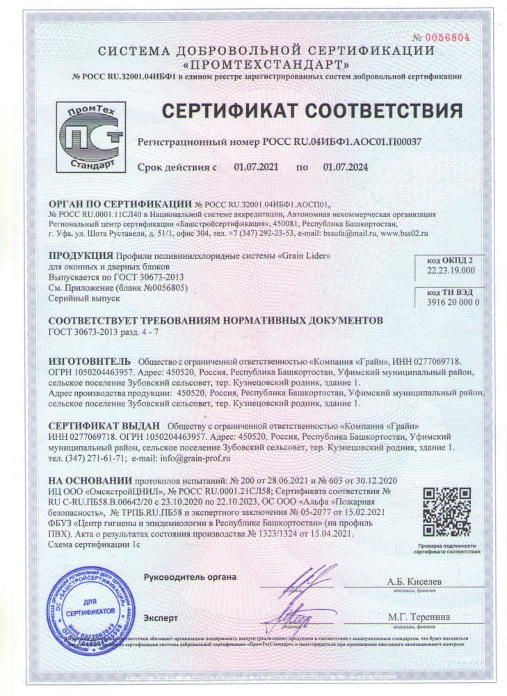 Сертификаты в компании Галерея окон